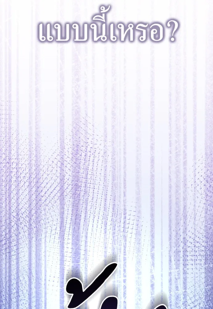 ชิงชีวิตพลิกลิขิตชะตา ตอนที่ 192. การปฏิเสธที่สมบูรณ์แบบที่สุด รูปที่ 83