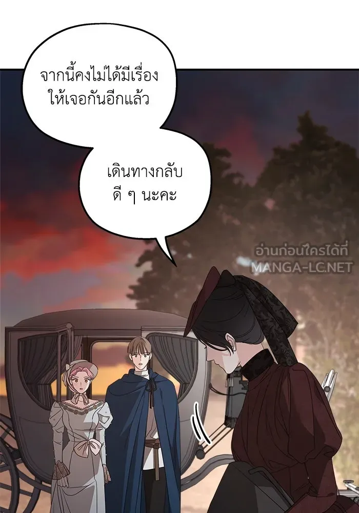 ครอบครัวสามีเห็นทีจะคลั่งรัก ตอนที่ 107 รูปที่ 57