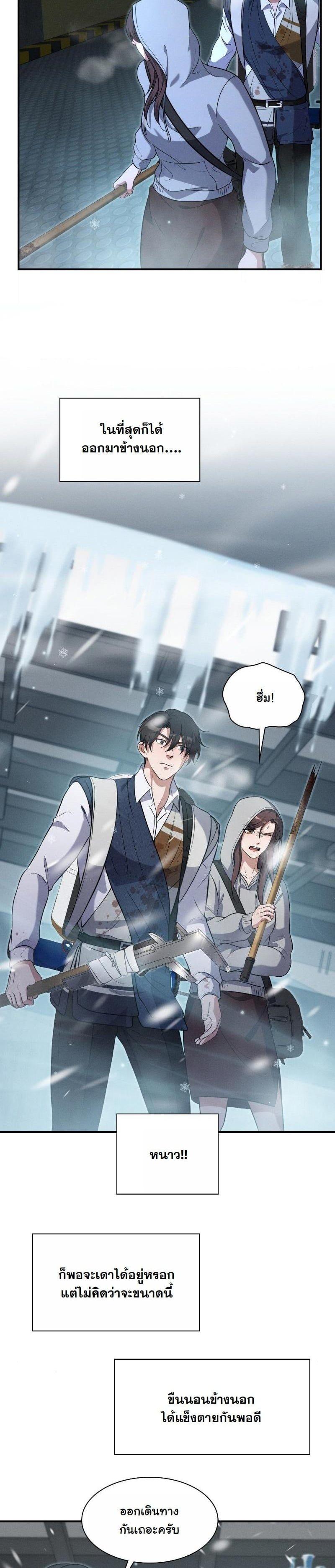 Manga-lc-com อ่านมังงะ อ่านการ์ตูน ออนไลน์ ฟรี Office Worker in the Ice Age Apocalypse ตอนที่ 1 2 3 4 5 6 7 8 9 10 11 12 13 14 ฟรี ไม่มีโฆษณา Manga-lc - อ่าน มังงะ อ่าน การ์ตูน ออนไลน์ อ่านมังงะ ฟรี