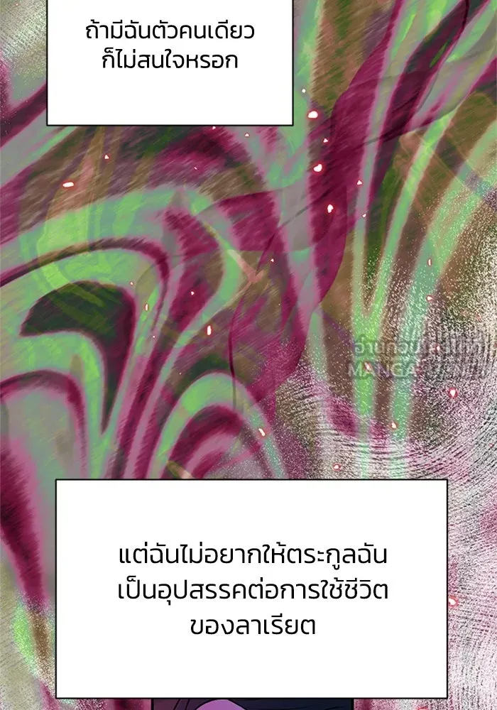 ไหนบอกว่าฉันใกล้ตาย ตอนที่ 88 รูปที่ 66