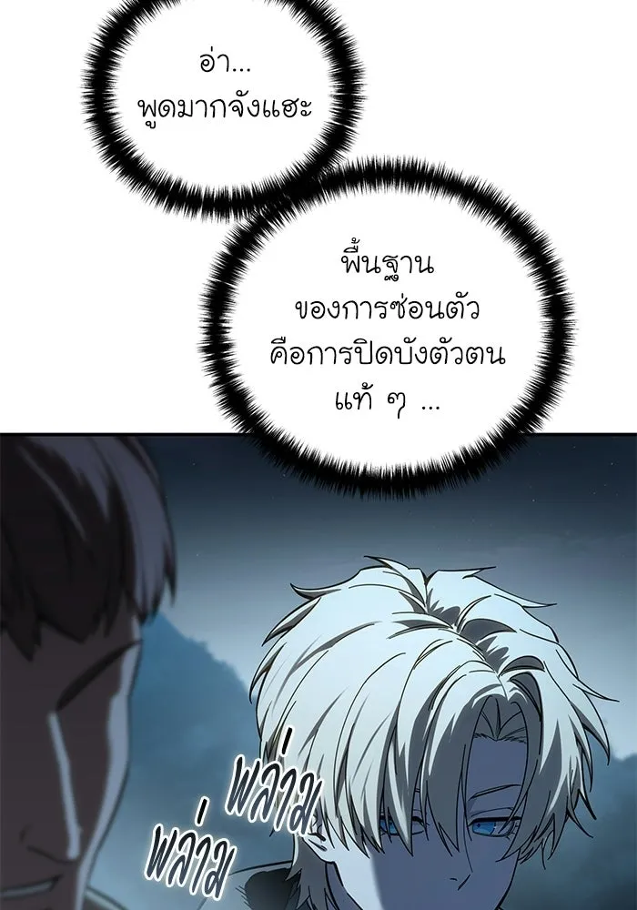 ยอดนักดาบผู้โอบอุ้มดารา ตอนที่ 98 รูปที่ 31