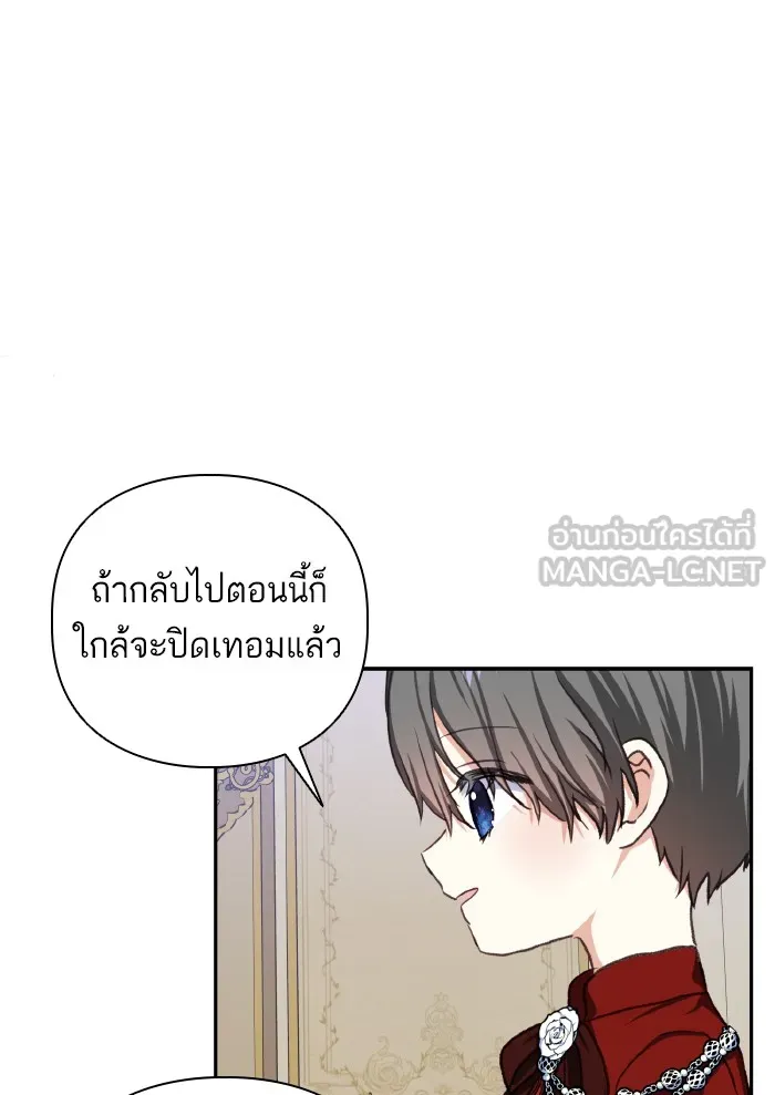 บุตรสาวของดยุกปีศาจ ตอนที่ 47 รูปที่ 63