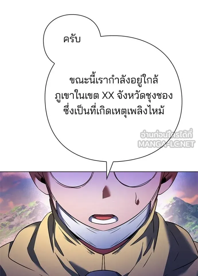 คืนแห่งโทแกบี ตอนที่ 85 รูปที่ 2