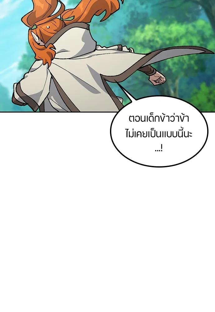 ตั้งแคมป์ฮีลใจในต่างโลก ตอนที่ 104 รูปที่ 10