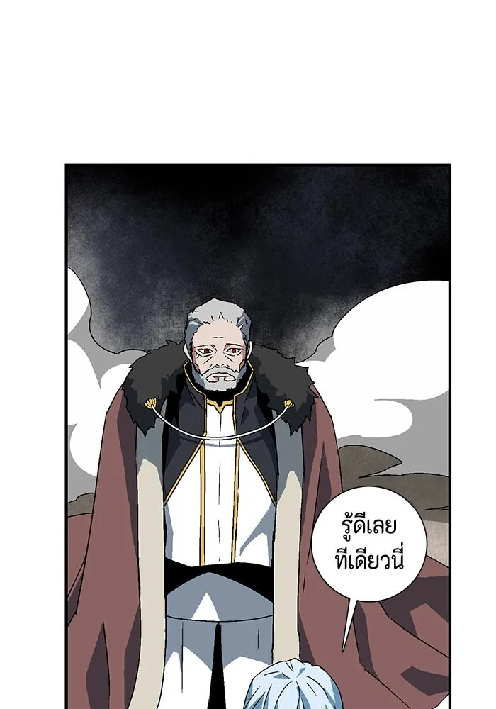 หนึ่งก้าวสู่เจ้ามาร ตอนที่ 50 ราชา (9) รูปที่ 59