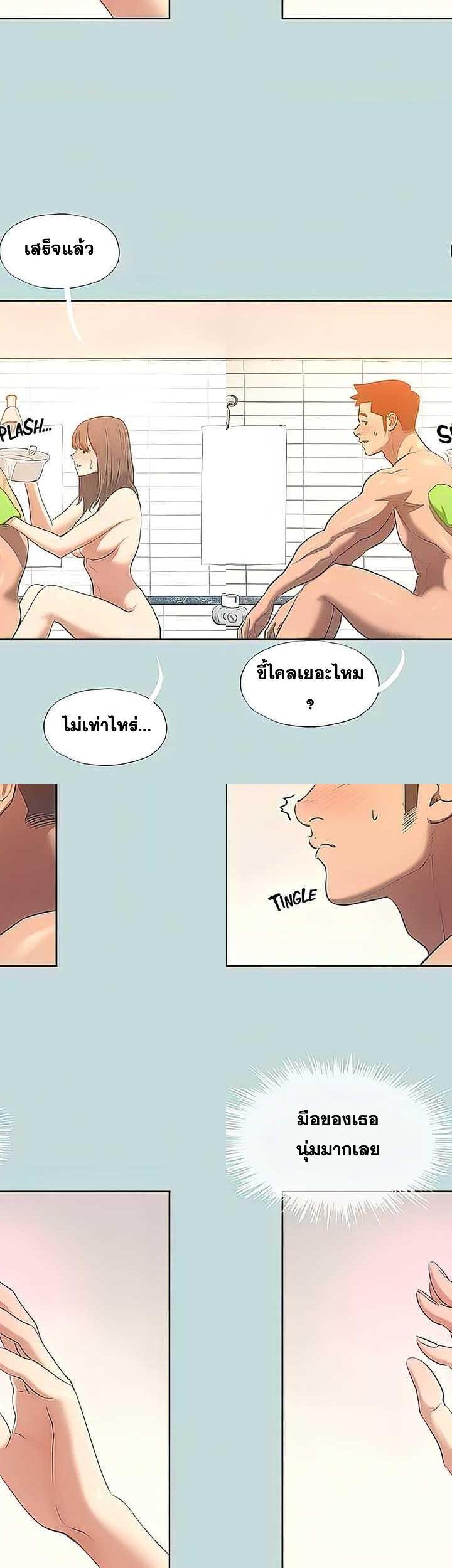 Summer Vacation ตอนที่ 100 7