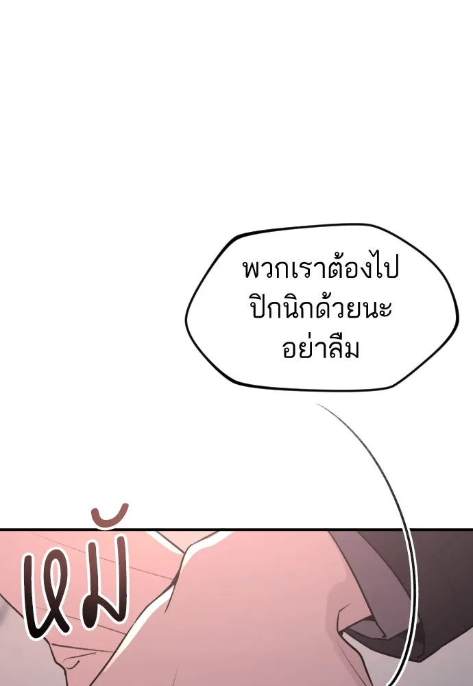 รักไร้ราคา ตอนที่ 24 รูปที่ 106