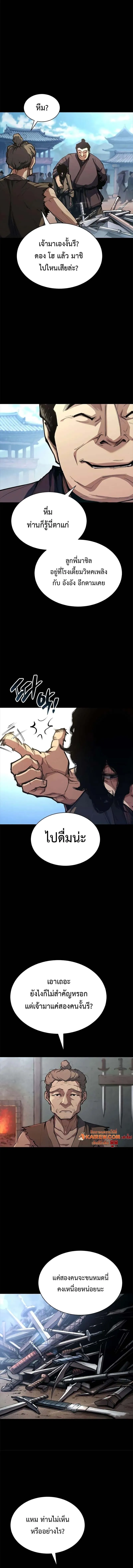 Murim Psychopath จอมมารคล_งแห_งย_ทธภพ ตอนที่ ตอนที่ 2 รูปที่ 3
