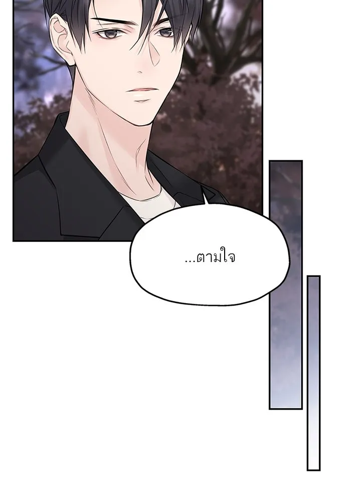 สลับรัก สลับชะตา ตอนที่ 50 รูปที่ 31