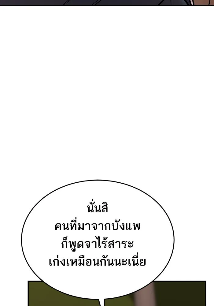 ยอดคนเลเวลทะลุ ตอนที่ 89 คูซองนยองกับพัคแทริม รูปที่ 43