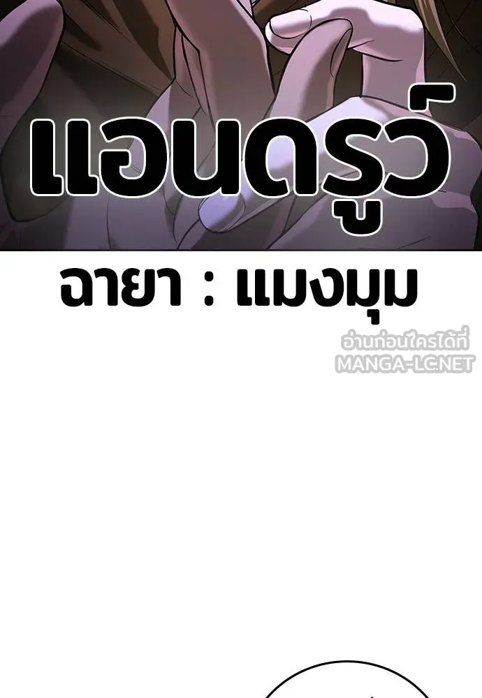 คูเซรา ตอนที่ 67 รูปที่ 221