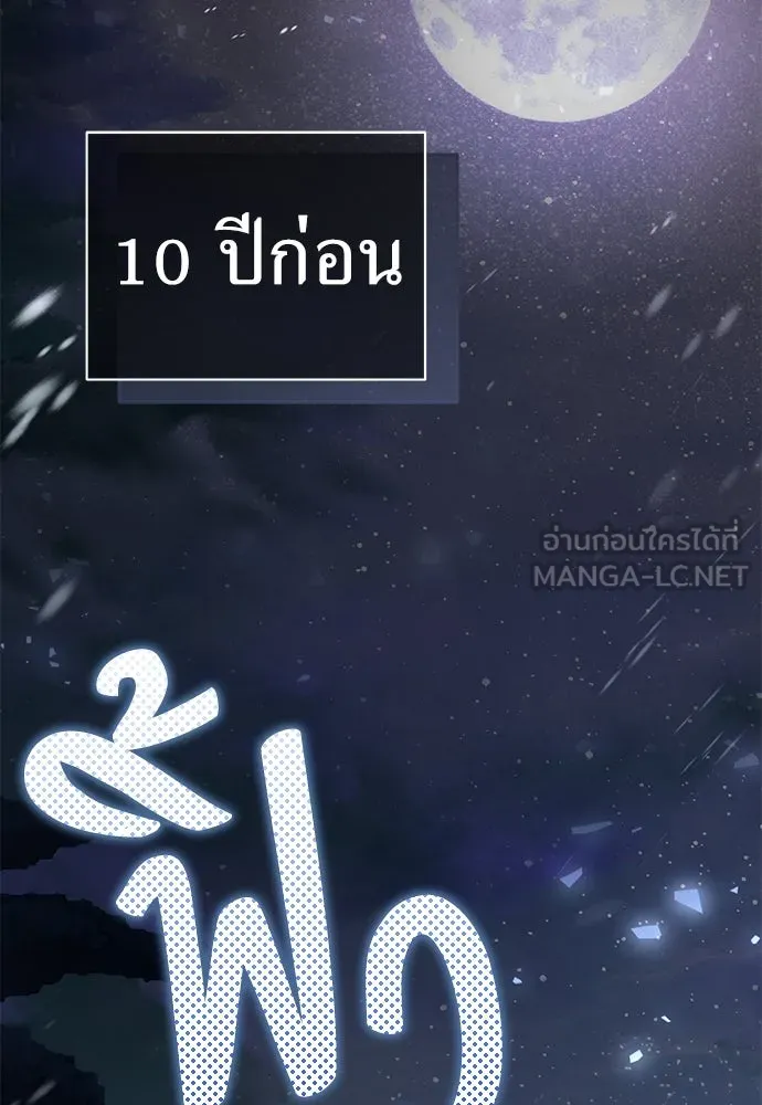 ยัยจิ๋วสมองแจ๋ว ตอนที่ 18 รูปที่ 6