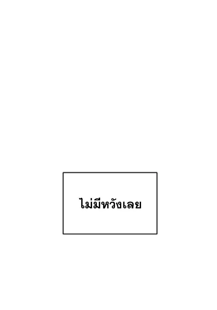 FOG LAND ตอนที่ 16 รูปที่ 59