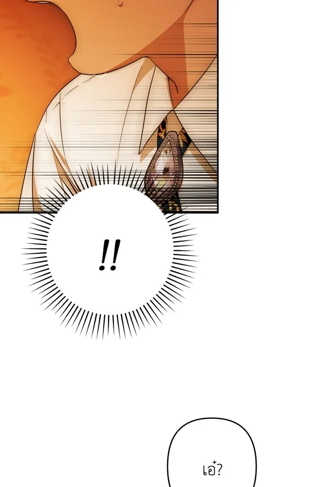 เลดี้มินต์ ตอนที่ 99 รูปที่ 109