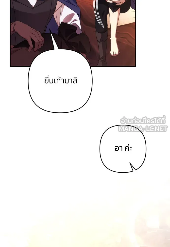 ฉันจะจีบท่านดยุกแดนเหนือ ตอนที่ 80 รูปที่ 36