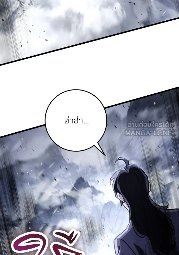 ดาบแห่งจักรพรรดิ ตอนที่ 26 รูปที่ 27