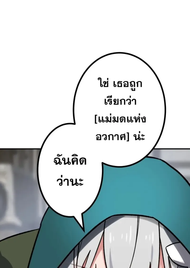 The Strongest Assassin Gets Transferred To Another World With His Whole Class ตอนที่ ตอนที่ 41 รูปที่ 36