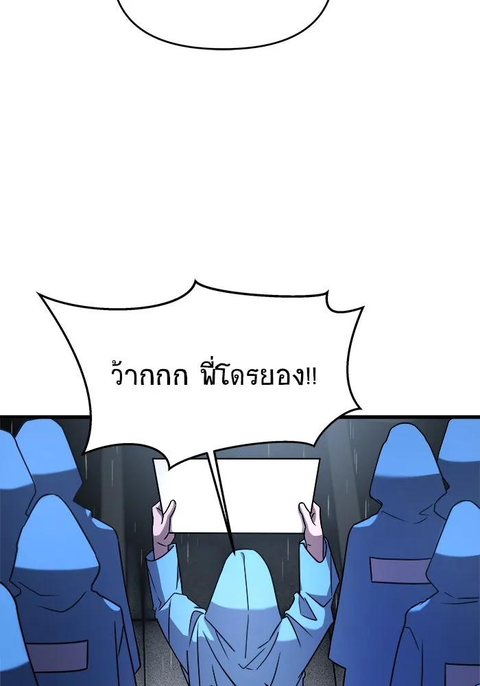 วายร้ายก็อยากมีรัก ตอนที่ 2 รูปที่ 127