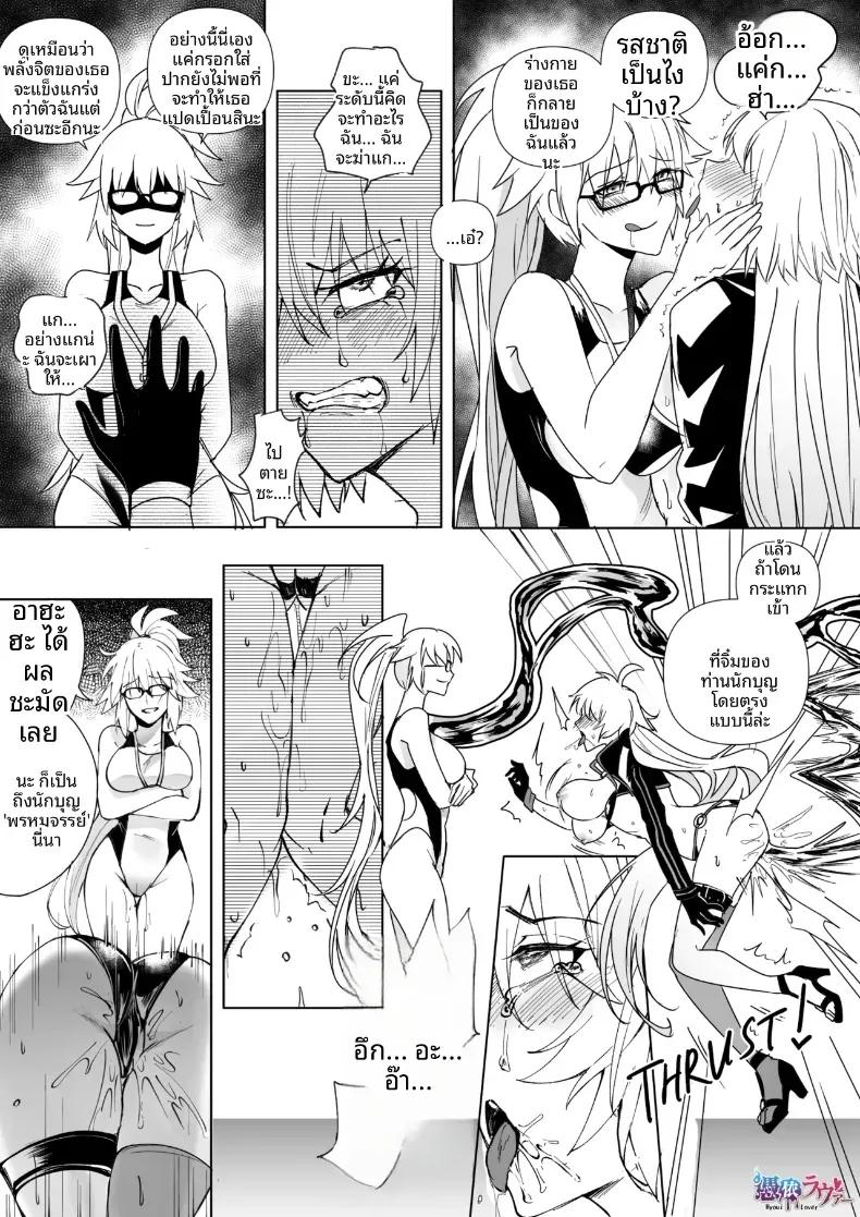 Doujin-Lc- อ่าน โดจิน มังฮวา เกาหลี ญี่ปุ่น จีน แปลไทย การครอบงำสาว FGO [Hyoui Lover] ตอนที่ 1 2 3 4 5 6 7 8 9 10 11 12 13 14 ฟรี ไม่มีโฆษณา อ่าน โดจิน Manhwa เกาหลี ญี่ปุ่น จีน เรามีครบ คัดมาให้เน้นๆ โดจิน 18+ รับประกันความฟินโดย  Doujin Lc