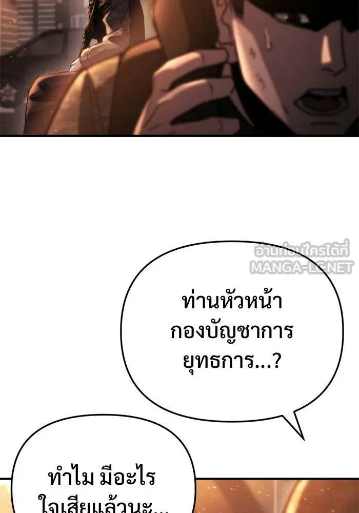 โกดังลับหลังโลกแตก ตอนที่ 74 รูปที่ 147