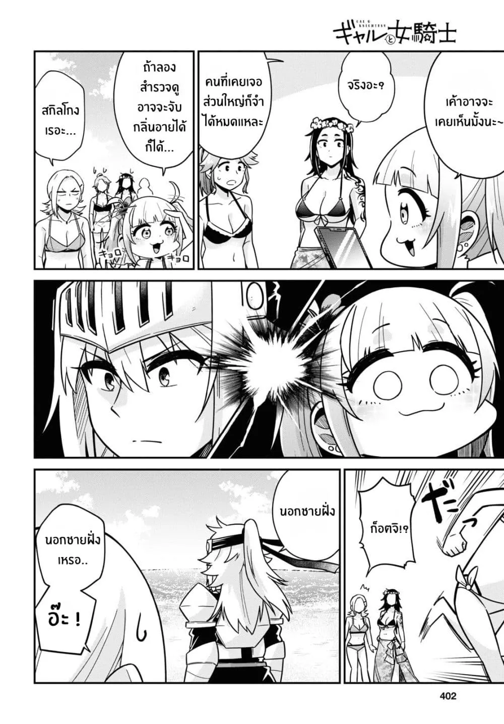 Manga-lc-com อ่านมังงะ อ่านการ์ตูน ออนไลน์ ฟรี Gal to Onna Kishi ตอนที่ 1 2 3 4 5 6 7 8 9 10 11 12 13 14 ฟรี ไม่มีโฆษณา Manga-lc - อ่าน มังงะ อ่าน การ์ตูน ออนไลน์ อ่านมังงะ ฟรี