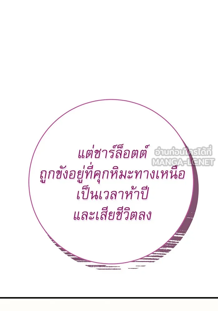 นางร้ายที่ไหนจะมีคุณธรรม ตอนที่ 111 รูปที่ 78