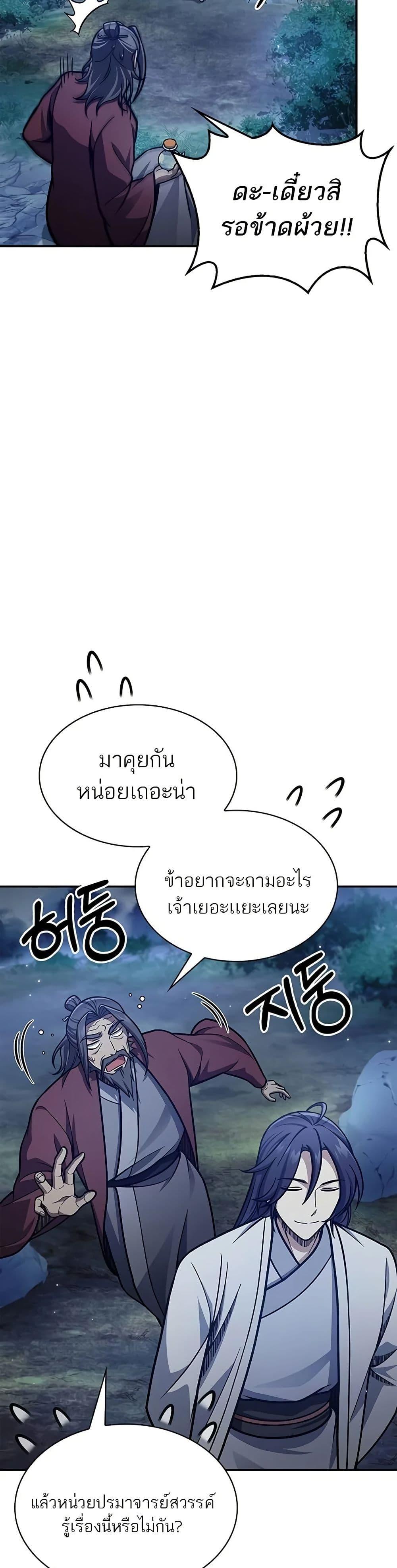 Manga-lc-com อ่านมังงะ อ่านการ์ตูน ออนไลน์ ฟรี Heavenly Grand Archive’s Young Master ตอนที่ 1 2 3 4 5 6 7 8 9 10 11 12 13 14 ฟรี ไม่มีโฆษณา Manga-lc - อ่าน มังงะ อ่าน การ์ตูน ออนไลน์ อ่านมังงะ ฟรี