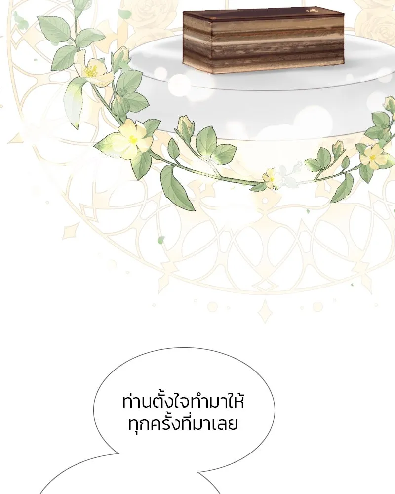 เซเรน่า ตอนที่ 5 รูปที่ 98