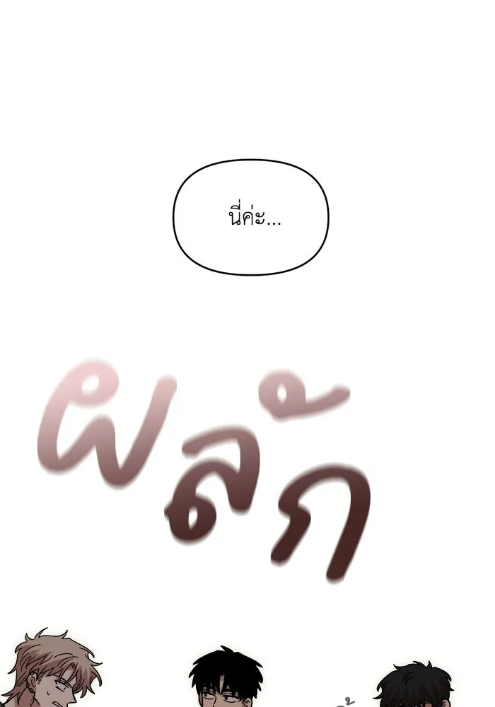 เพื่อนกันมันส์เกิน ตอนที่ 65 รูปที่ 2