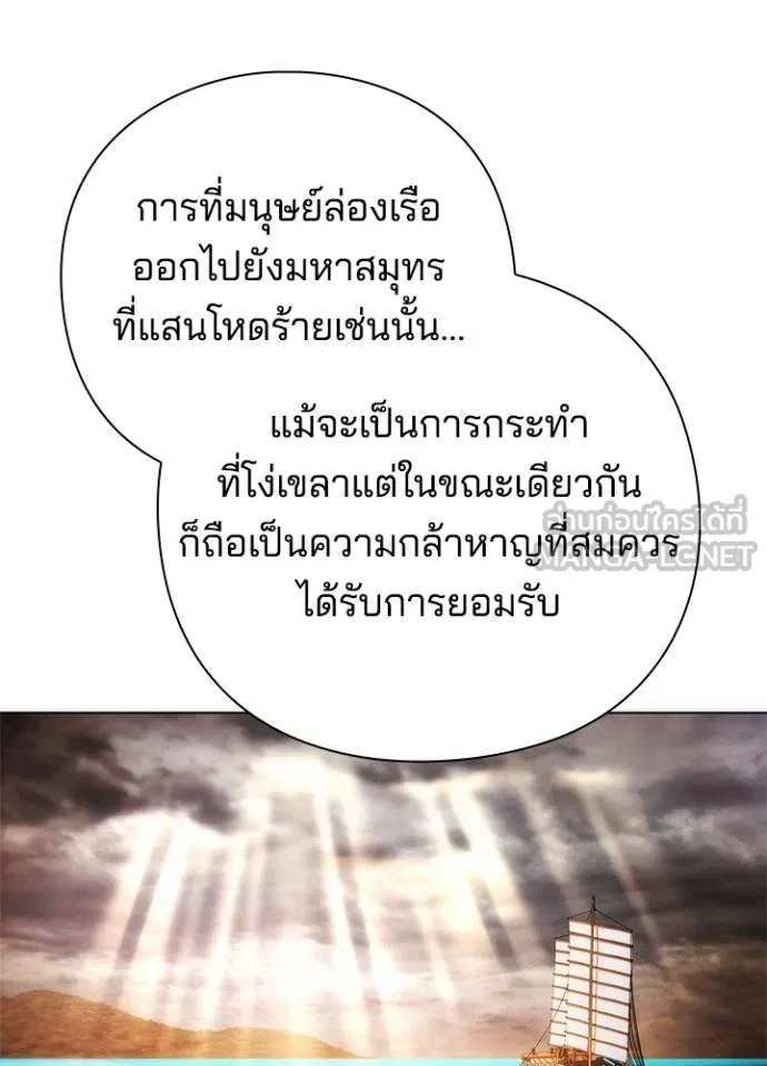 คืนแห่งโทแกบี ตอนที่ 62 รูปที่ 19