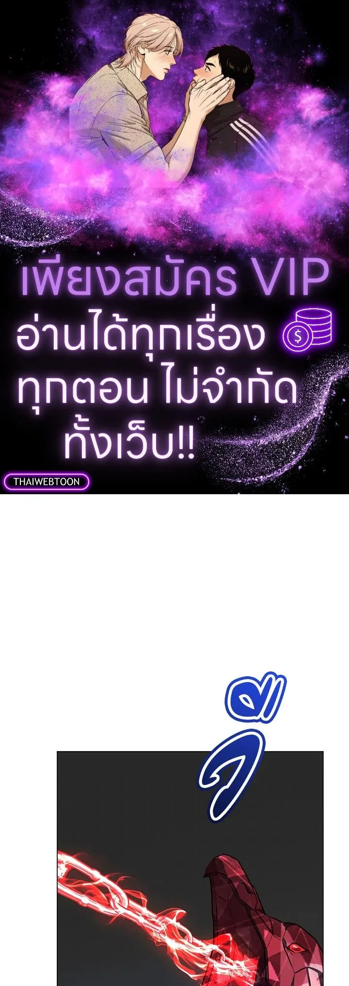 The Max Level Hero Has Returned การกล_บมาของว_รบ_ร_ษเวลต_น ตอนที่ ตอนที่ 201 รูปที่ 1