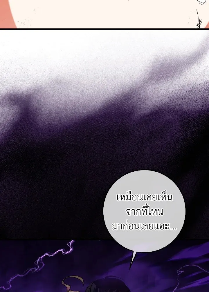 Max Level Player ตอนที่ ตอนที่ 91 รูปที่ 2