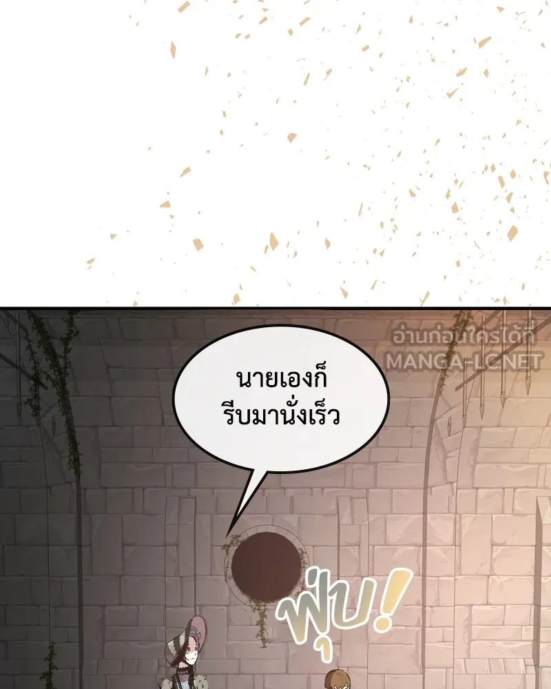 ขอบคุณที่หักหลัง ตอนที่ 5 รูปที่ 135