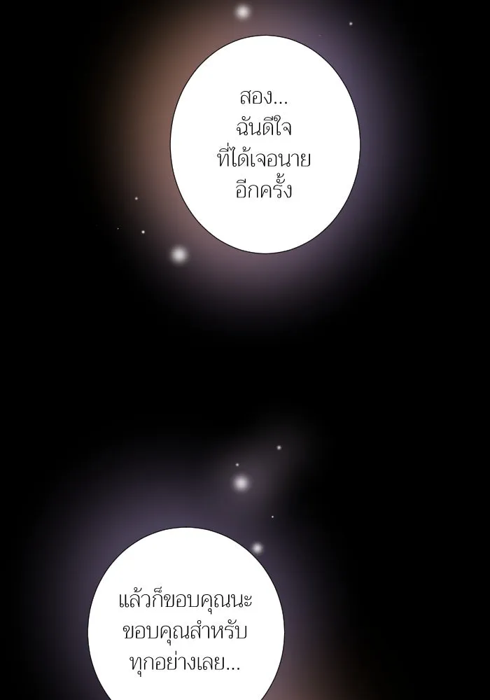 2nd Love หนุ่มเฮ้วสาวbrเปรี้ยวรักเดียวโด ตอนที่ 42 รูปที่ 2