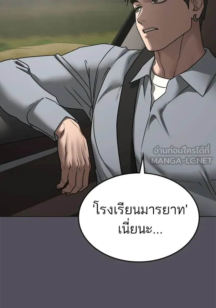 reality ตอนที่ 162 รูปที่ 118