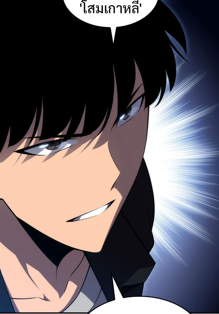 ผู้เล่นหน้าใหม่เลเวลแมกซ์ ตอนที่ 16 เทสต์ปลุกพลัง รูปที่ 25