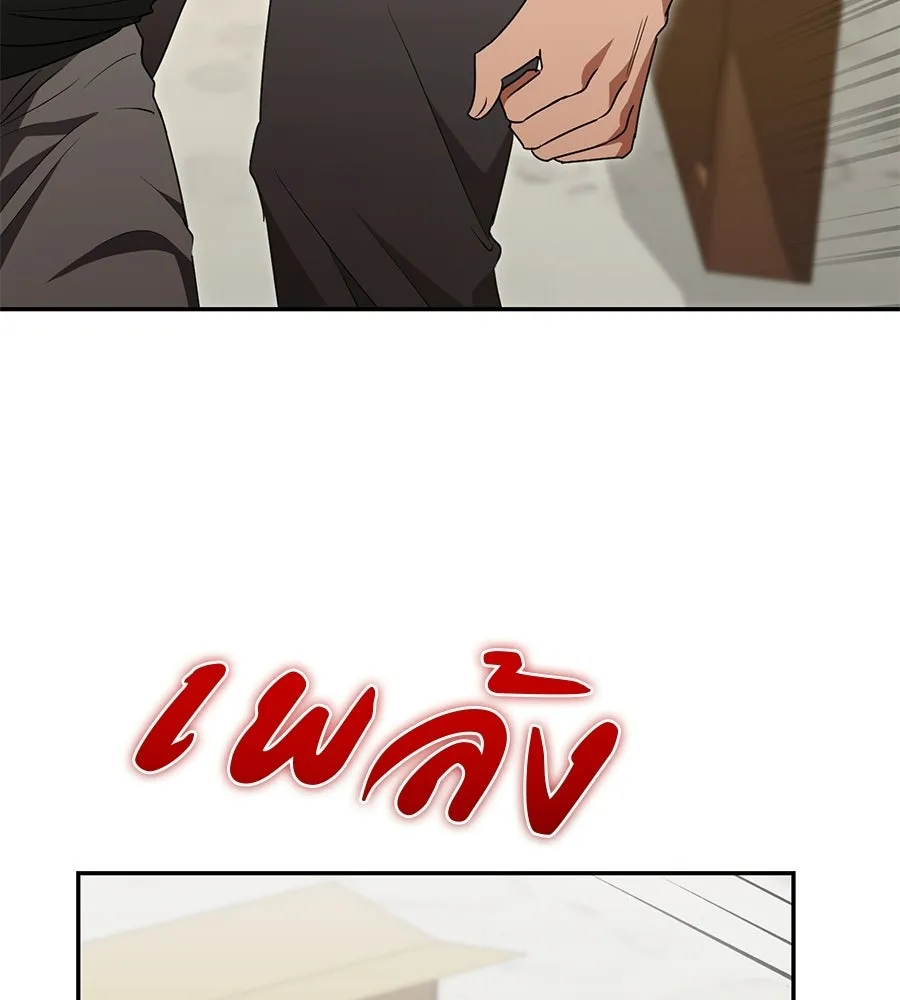 ผงาดรักนักกีฬาข้างบ้าน ตอนที่ 13 รูปที่ 32