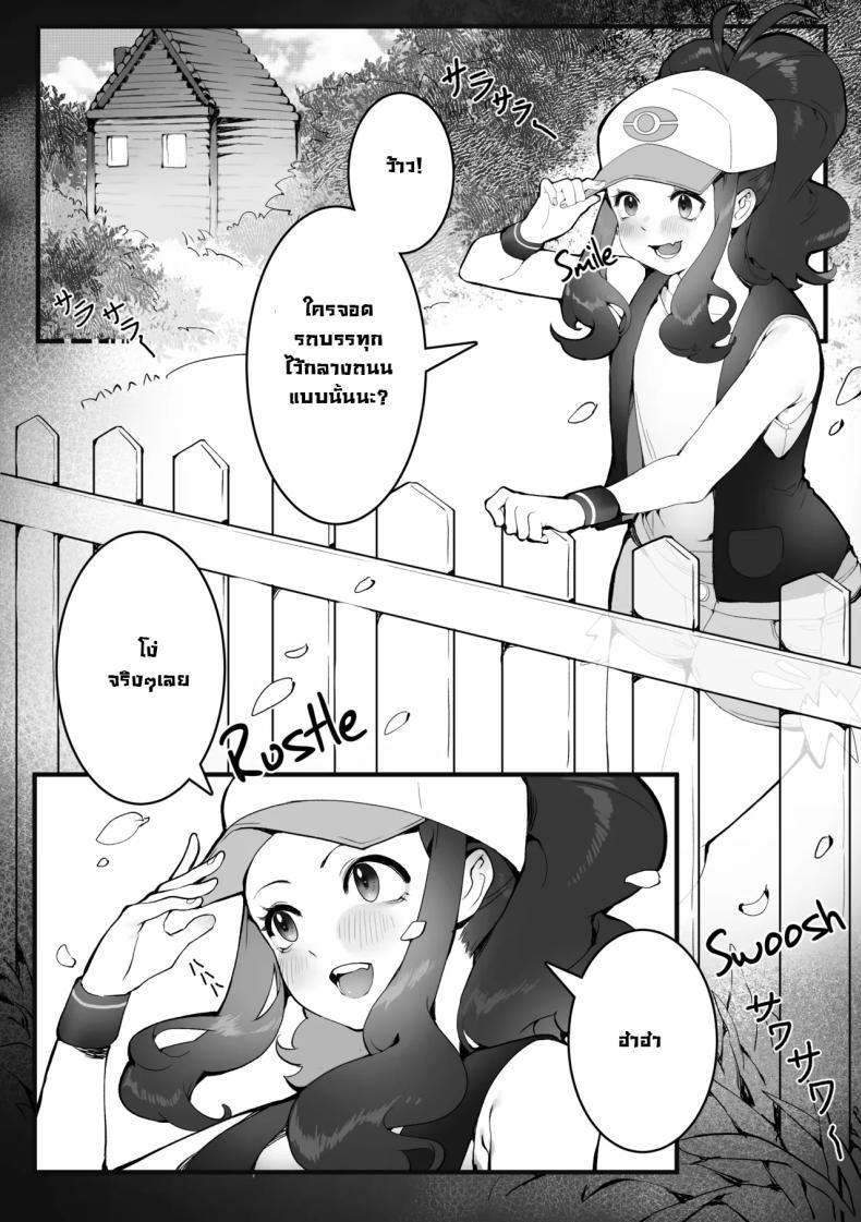 Doujin-Lc- อ่าน โดจิน มังฮวา เกาหลี ญี่ปุ่น จีน แปลไทย อย่าไว้ใจทางอย่าวางใจคน [SumiSumii] The Summer Love Was Forced On Me (Pokemon) ตอนที่ 1 2 3 4 5 6 7 8 9 10 11 12 13 14 ฟรี ไม่มีโฆษณา อ่าน โดจิน Manhwa เกาหลี ญี่ปุ่น จีน เรามีครบ คัดมาให้เน้นๆ โดจิน 18+ รับประกันความฟินโดย  Doujin Lc