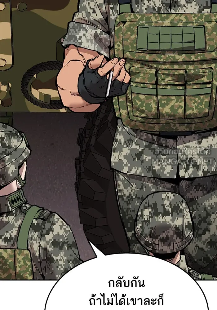 ยอดคนเลเวลทะลุ ตอนที่ 52 โลกที่ลุกเป็นไฟ (7) รูปที่ 21