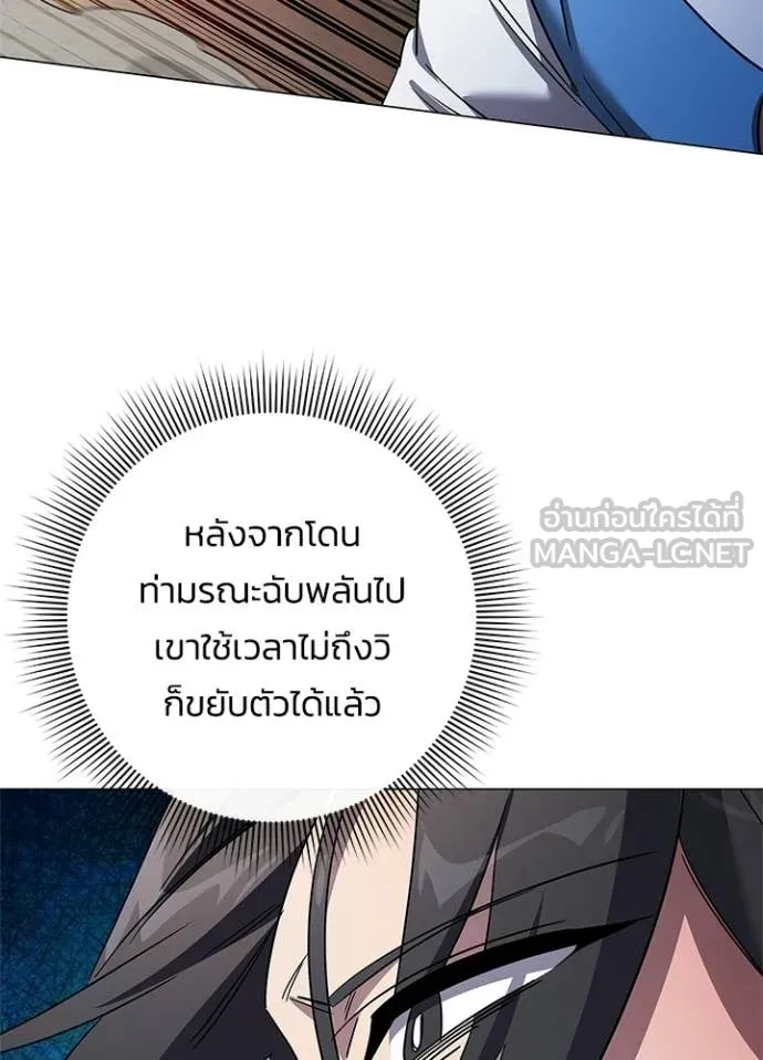 คืนแห่งโทแกบี ตอนที่ 103 รูปที่ 58