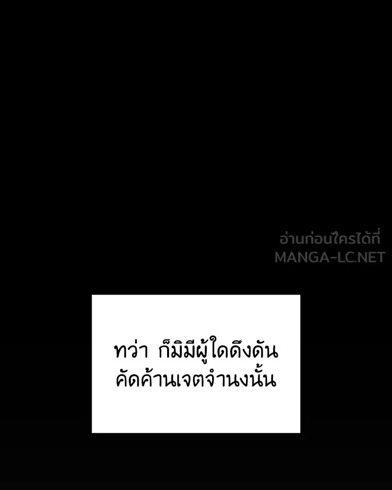 เกิดอีกทีเป็นว่าที่ประมุขลัทธิมาร ตอนที่ 142 รูปที่ 108