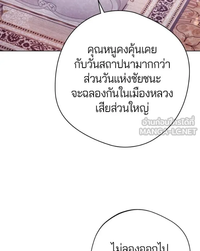 ถ้าเป็นนางร้าย ตอนที่ 23 รูปที่ 16