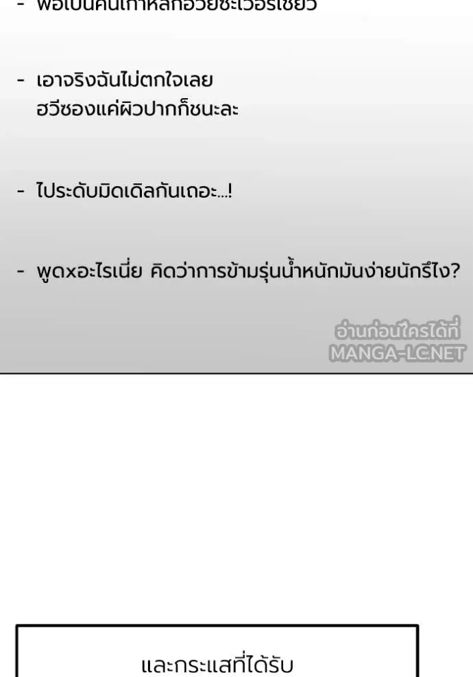 ราชาแห่งอ็อกทากอน ตอนที่ 172 รูปที่ 2