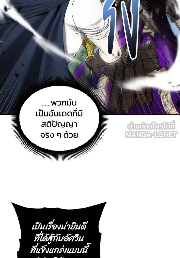 ศึกชิงบัลลังก์เทพเจ้ ตอนที่ 187 รูปที่ 101