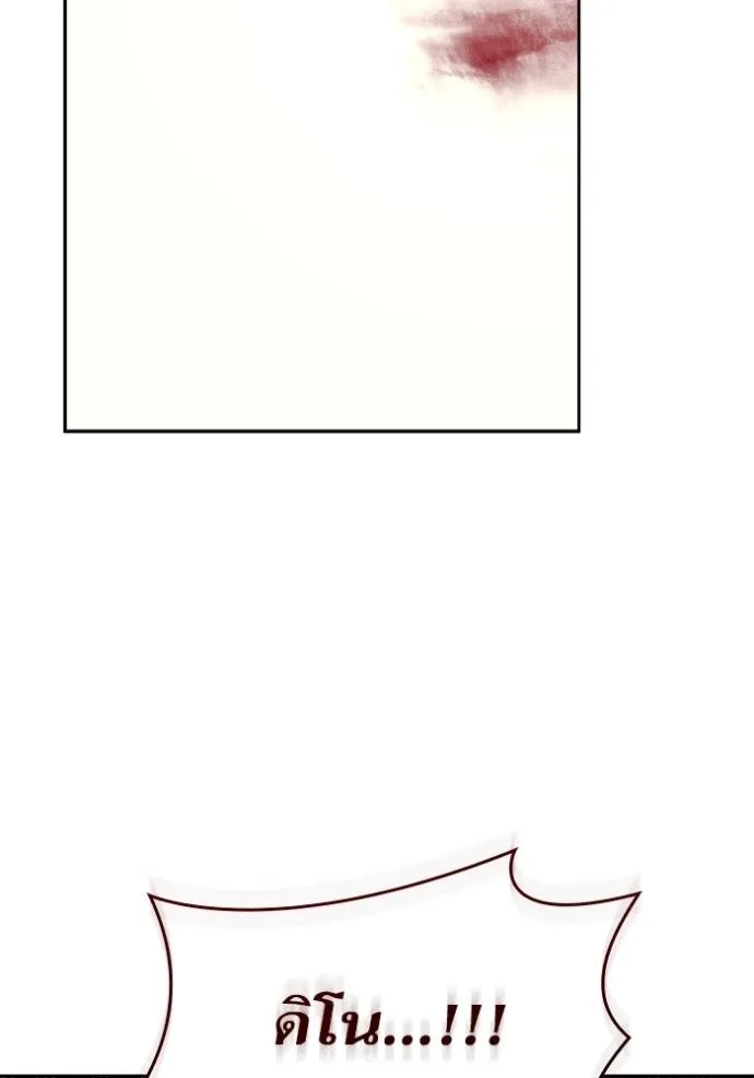 ชาตินี้น้องขอเป็นราช ตอนที่ 128 รูปที่ 100