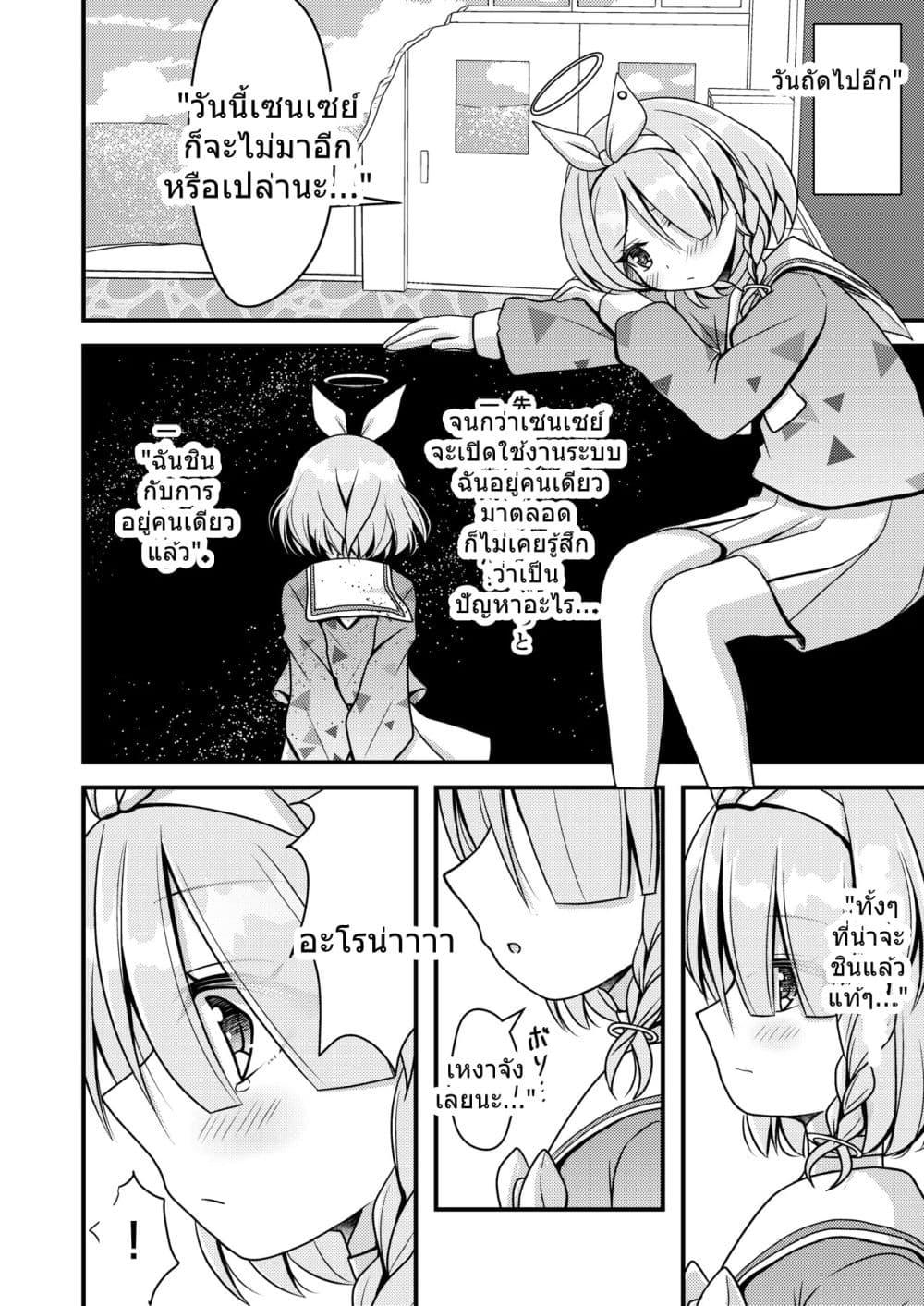 Manga-lc-com อ่านมังงะ อ่านการ์ตูน ออนไลน์ ฟรี Blue Archive Petit Aka Vol.1 By Mirun ตอนที่ 1 2 3 4 5 6 7 8 9 10 11 12 13 14 ฟรี ไม่มีโฆษณา Manga-lc - อ่าน มังงะ อ่าน การ์ตูน ออนไลน์ อ่านมังงะ ฟรี