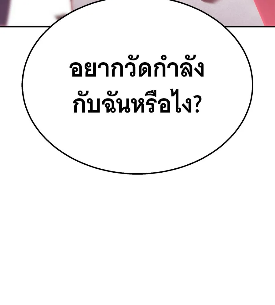 ถึกทนแทงก์แรงก์ C ตอนที่ 9 รูปที่ 217