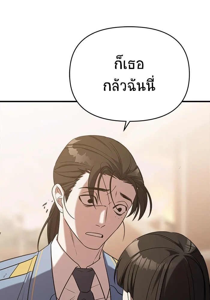 วายร้ายก็อยากมีรัก ตอนที่ 65 รูปที่ 52