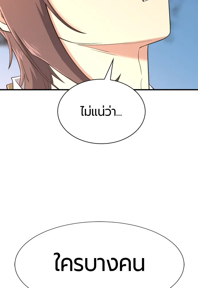 ยอดสถาปนิกผู้พิทักษ์อาณาจักร ตอนที่ 145 รูปที่ 41