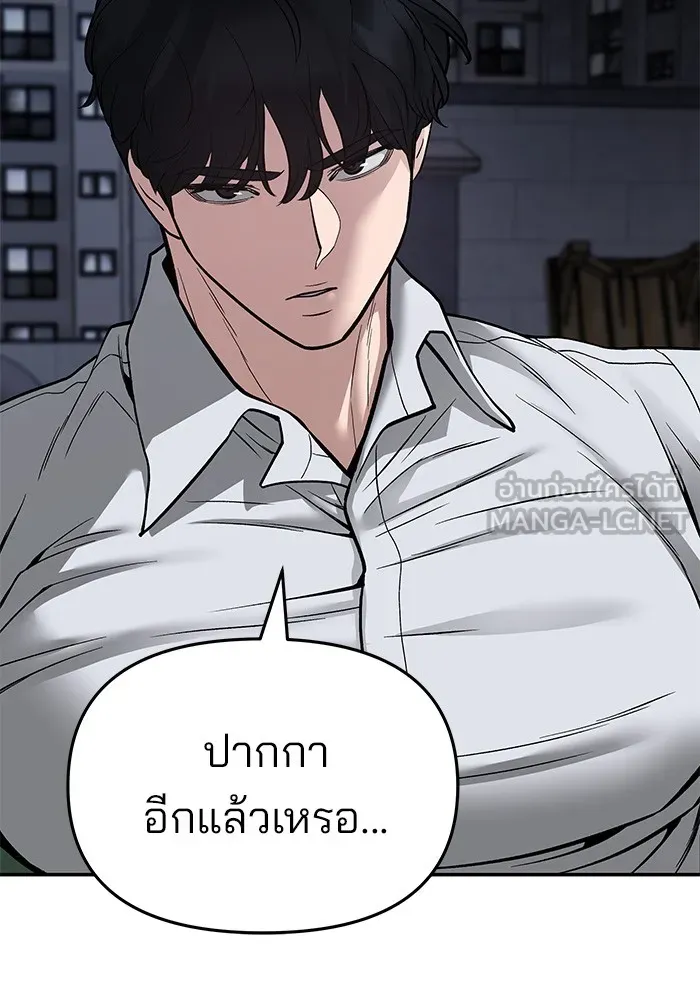 เลวฟาดเลว ตอนที่ 72 รูปที่ 66
